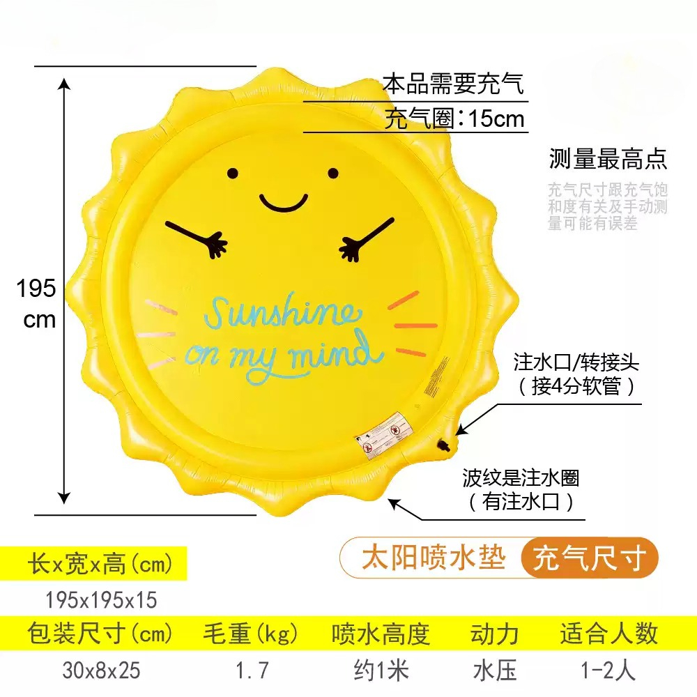 แผ่นรองเล่นสปริงเกอร์สำหรับเด็ - Sprinkler Splash Pad บทวิจารณ์และราคา